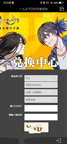 一人之下手游兑换码怎么用 一人之下手游兑换码在哪兑换(图3) 一人之下手游兑换码怎么用 一人之下手游兑换码在哪兑换(图3)