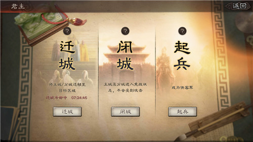 三国志战略版被攻城的时候可以迁城吗 三国志战略版被攻击能迁城吗(图1) 三国志战略版被攻城的时候可以迁城吗 三国志战略版被攻击能迁城吗(图1)